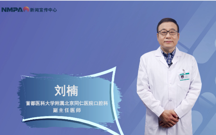 中國藥聞會(huì)客廳（第310期）丨種植牙和烤瓷牙要怎么選？