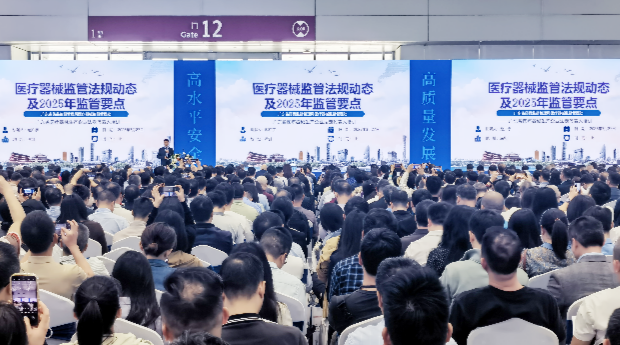 省藥品監(jiān)管局開(kāi)展全省醫(yī)療器械生產(chǎn)企業(yè)法定代表人培訓(xùn)工作