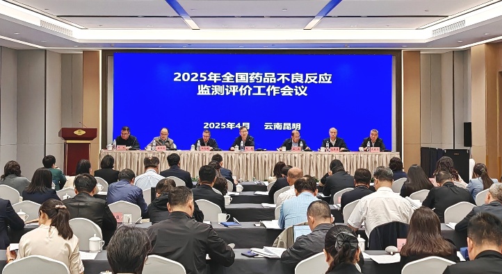 2025全國(guó)會(huì)_副本.jpg