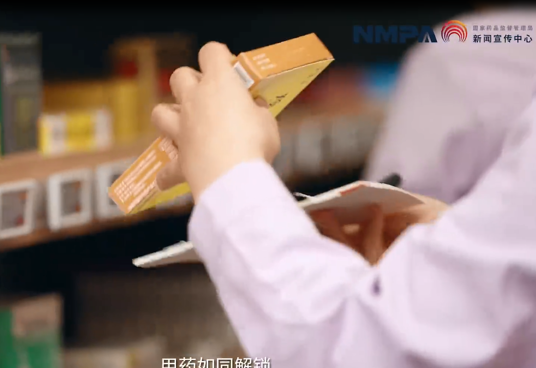 宣傳片丨《處方里的溫度》