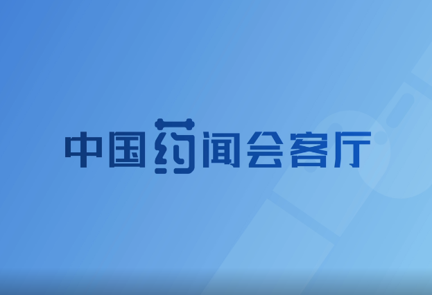 中國藥聞會客廳 | 拉唑類胃藥能當“聚餐護身符”提前吃嗎？